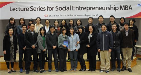 SK 사회적기업가 MBA 과정 학생들이 기념촬영을 하고 있는 모습. 
