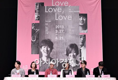 [포토]연극 '러브, 러브, 러브' 기자간담회 현장