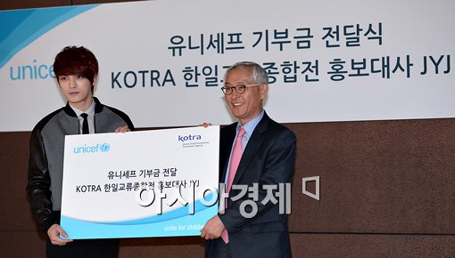 [포토]기부금 전달식 갖는 김재중