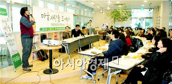 마을 만들기 “내 필요에서 출발해야”