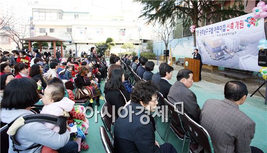 [포토]광주 남구, 구립어린이집 신축 개원식 