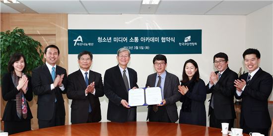 정진홍 아산나눔재단 이사장(왼쪽 네번째)과 이정식 한국 PD연합회 회장(왼쪽 다섯번째)이 협약식 서명 후 기념촬영하고 있다.