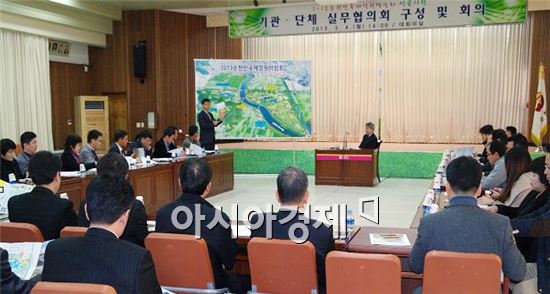 순천 정원박람회 성공 개최를 위한 실무협의회 개최