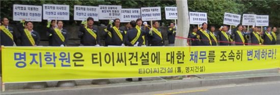 명지학원 "5년째 450억 떼먹었다"