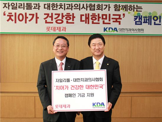 롯데제과, 자일리톨껌 판매수익금으로 '국민 치아 건강 캠페인' 벌여