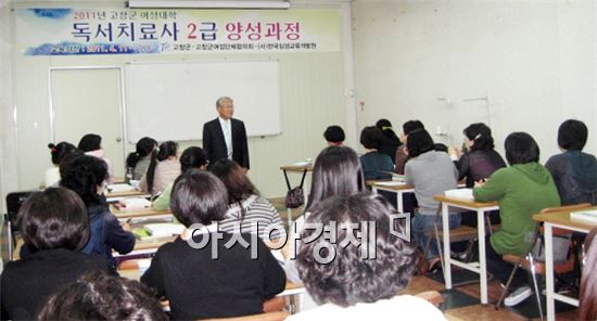 고창군, 여성교육으로 변화 창조