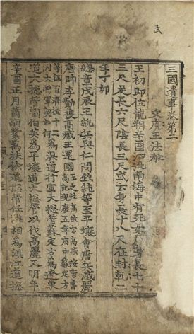 고서 수집광 여승구, 황홀한 책보따리 풀다