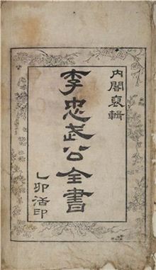 고서 수집광 여승구, 황홀한 책보따리 풀다