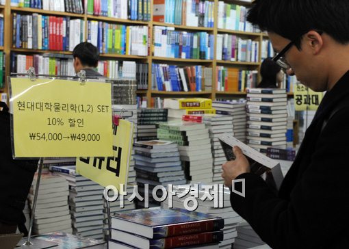 [포토]할인해도 교재 가격이...