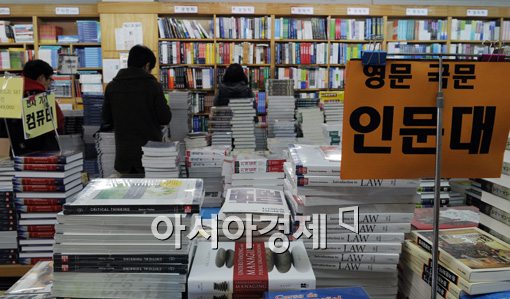 [포토]등록금 해결했더니 또