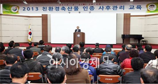 장흥군, 친환경축산 인증 전남 '최다'지킨다