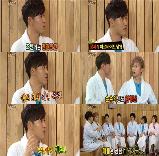 '해투3' 김종민 "과거 요식업으로 월 매출 2억 달성"