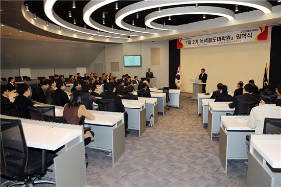 ‘녹색철도대학원’ 2기 우송대서 입학식