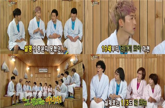 '해투3' 장우혁 "300억 재벌설? 와전된 부분있다"