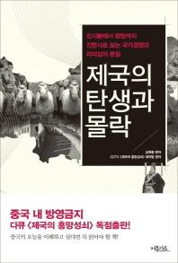 [BOOK]반복되는 "더럽고 치사하고 우매한 역사"