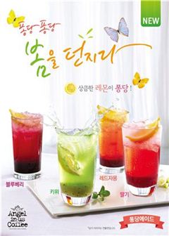 ▲엔제리너스커피 퐁당에이드 4종