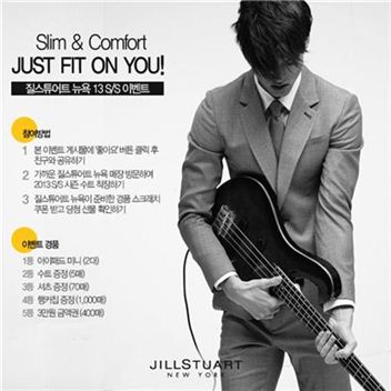 LG패션 질스튜어트 뉴욕, '저스트 핏 온 유' 이벤트 실시