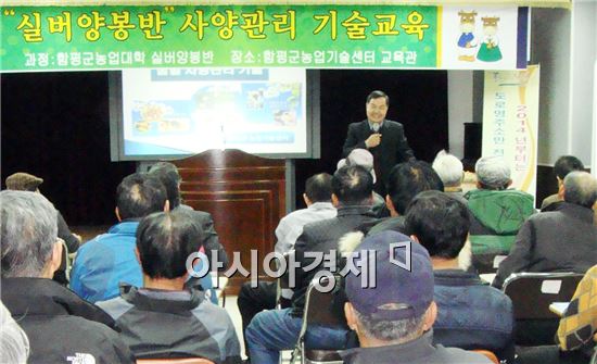 [포토]함평군 농업기술센터 실버양봉 기술교육 실시