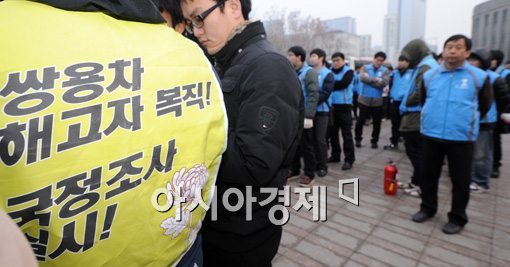 [포토]강제집행 준비하는 중구청 직원들 