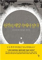 [BOOK]3월 둘째주 신간소개