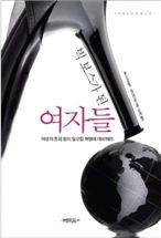 [BOOK]3월 둘째주 신간소개