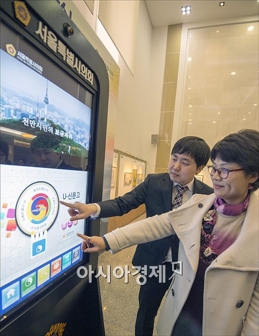 [포토]서울시의회, '오프라인 U-신문고' 설치