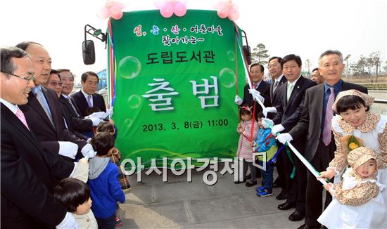 [포토]박준영 전남지사,찾아가는 도립도서관 책책빵빵 출범식참석