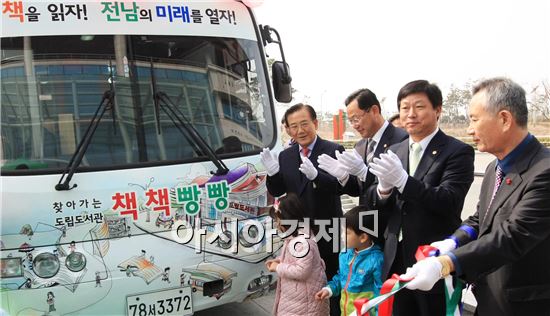 [포토]박준영 전남지사,찾아가는 도립도서관 책책빵빵 출범식참석