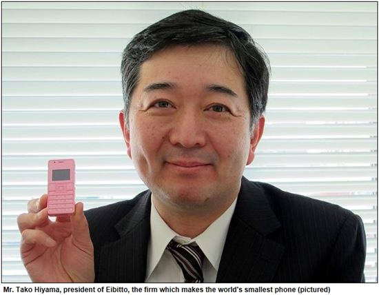 세계에서 가장 작은 휴대전화 일본서 출시 
