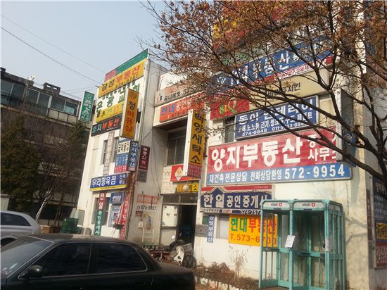 ▲개포동 주공아파트 단지내 상가