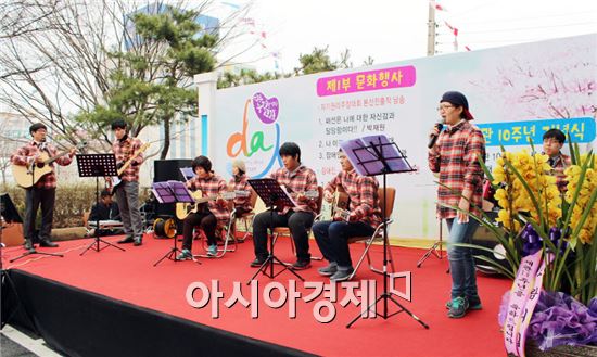 광주시 광산구장애인복지관, 개관 10주년 기념식 열어