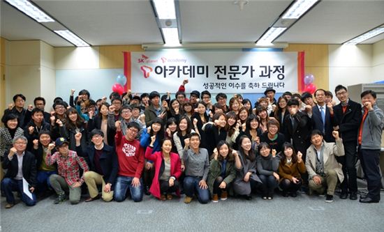 ▲ SK플래닛 T아카데미는 지난 8일 서울대 상생혁신센터에서 모바일 전문가 과정을 이수한 67명의 수료생을 배출했다.