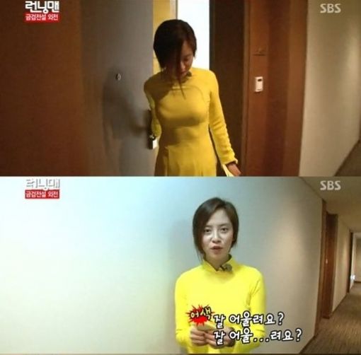 송지효 아오자이/출처:SBS '일요일이 좋다-런닝맨'