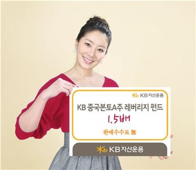 KB자산운용, KB중국본토A주 레버리지펀드 출시