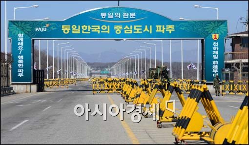 [포토]바리게이트 쳐진 통일의 관문