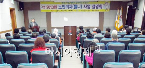 부안군, 무료틀니 제공 본격화