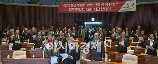 [포토]구호 외치는 새누리당 의원들