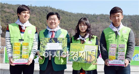 꽃피는 순천을 위한 “그린게릴라”발대식 개최