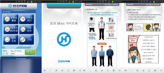 한진, 택배서비스는 고객이 ‘최우선’