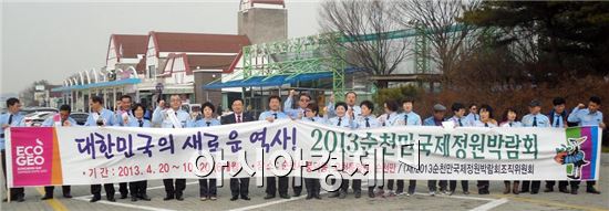 ‘사랑실은 교통봉사대’ 정원박람회 홍보 나서