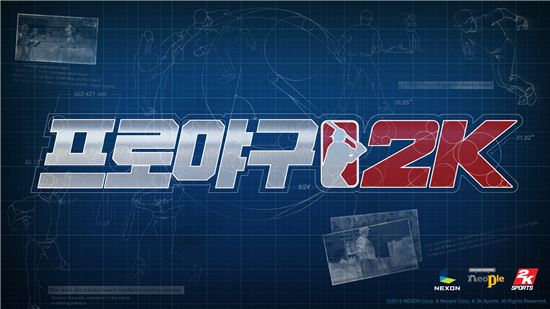 넥슨,'프로야구2K' 콘텐츠 공개