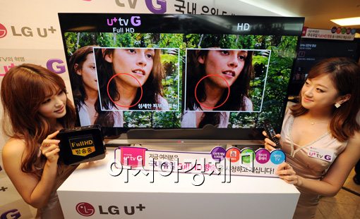 [포토]LG유플러스, 'Full HD IP TV'서비스 선보여 
