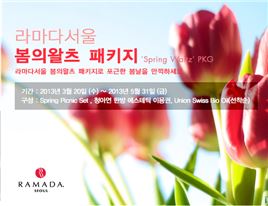 라마다서울, '봄의 왈츠' 봄맞이 이벤트