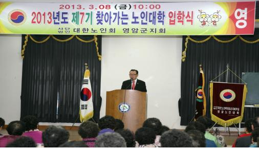 영암군, ‘찾아가는 노인대학’ 입학식 개최