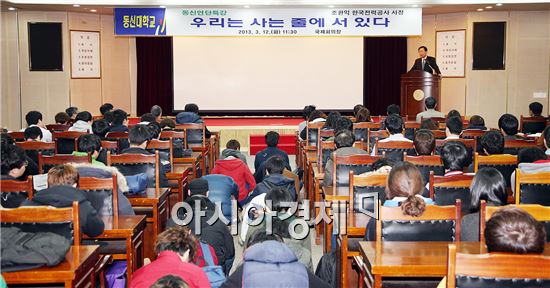 [포토]조환익 한전 사장, 동신대서 특강 