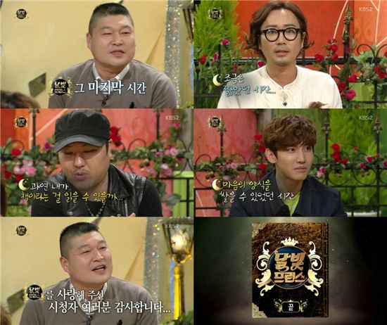 막방 '달빛프린스', 책에 무지한 사람들을 변화시킨 방송