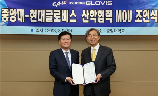 김경배 현대글로비스 사장(사진 왼쪽)과 이용구 중앙대 총장이 12일 오후 서울 흑석동 중앙대 총장실에서 '핵심 물류 인재 육성을 위한 산학협력' 협정서에 서명한 뒤 기념 사진을 찍고 있다.