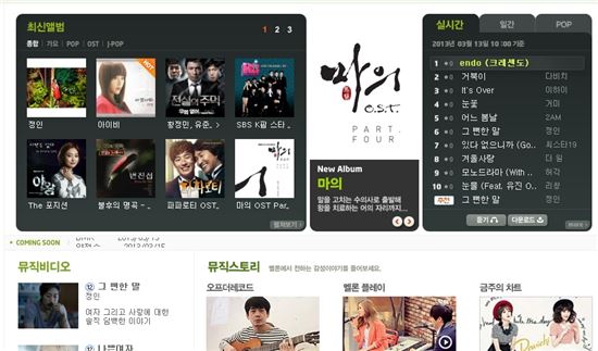 음악사이트 멜론의 메인 화면. '최신앨범' 소개란에 8장의 앨범 중 7장이 OST나 방송사 예능 프로 관련 앨범이다.