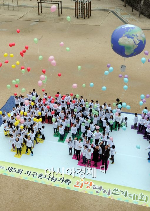 [포토]'제 5회 지구촌 나눔가족 희망 편지쓰기 대회'