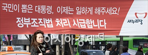 [포토]'현수막(?) 정치'